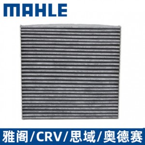 空调滤芯器适用本田十代雅阁思域CRV奥德赛汽车空调格LAK865